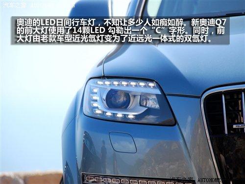 3.0TDI柴油機(jī)是最大亮點(diǎn)!試駕新奧迪Q7 汽車(chē)之家 3.0TDI柴油機(jī)是最大亮點(diǎn)!試駕新奧迪Q7 汽車(chē)之家