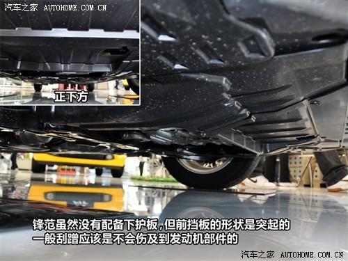 汽車之家 廣汽本田 鋒范 1.5l 精英版mt