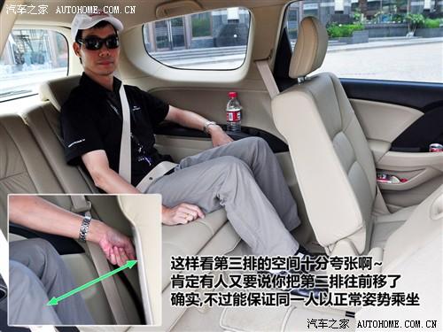 汽車之家 廣汽本田 新奧德賽 領秀版