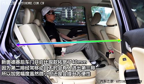 汽車之家 廣汽本田 新奧德賽 領秀版