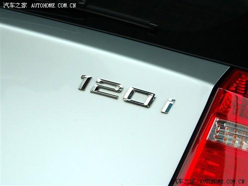 汽車之家 進(jìn)口寶馬 寶馬1系 08款 120i 手動(dòng)擋