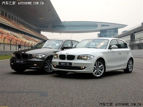 汽車之家 進(jìn)口寶馬 寶馬1系 08款 130i 自動(dòng)擋