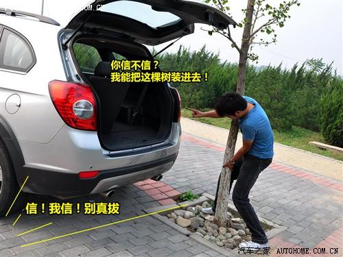 汽車之家 進口雪佛蘭 科帕奇 07款 3.2 at 7座旗艦型