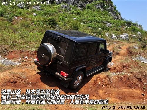 汽車之家 進口奔馳 奔馳g級 09款 g 55 amg
