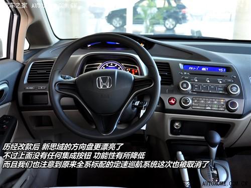 汽車之家 東風本田 思域 09款 1.8 exi自動舒適版