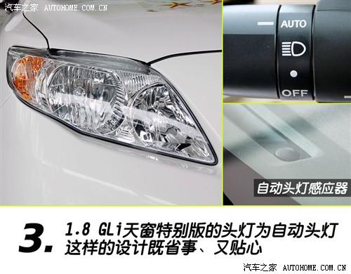 汽車之家 一汽豐田 卡羅拉 08款 1.8 gl-i天窗特別版mt