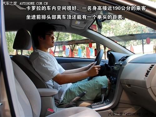 汽車之家 一汽豐田 卡羅拉 07款 1.6 gl at