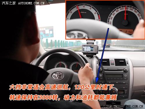 汽車之家 一汽豐田 卡羅拉 07款 1.8 gl-i mt