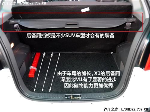 汽車之家 奇瑞汽車 瑞麒x1 09款 基本型