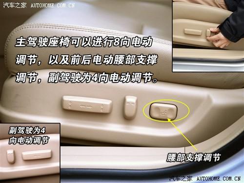 汽車之家 廣汽本田 雅閣 08款 2.4 exl navi