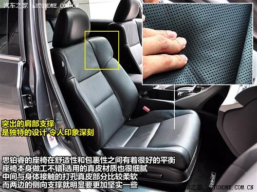 汽車之家 東風本田 思鉑睿 09款 2.4l 尊貴導航版