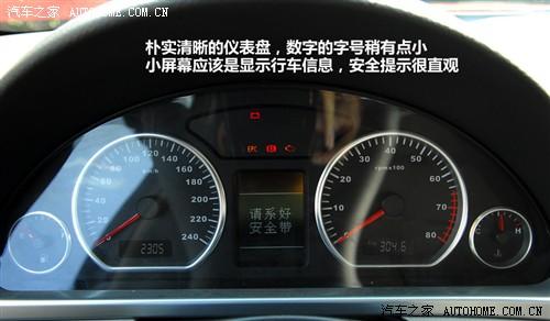 汽車之家 奇瑞汽車 瑞麒g5 09款 2.0t 手動豪華型