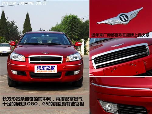 汽車之家 奇瑞汽車 瑞麒g5 09款 2.0t 手動(dòng)豪華型