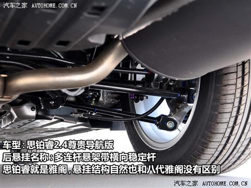 汽車之家 東風本田 思鉑睿 09款 2.4l 尊貴導航版