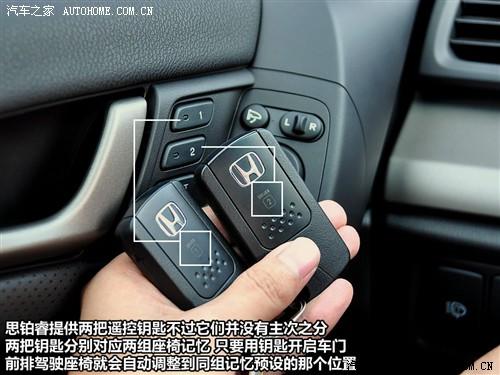 汽車之家 東風本田 思鉑睿 09款 2.4l 尊貴導航版