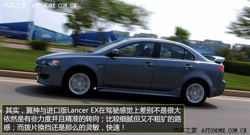 汽車之家 東南汽車 藍(lán)瑟·翼神 2010款 2.0l旗艦型cvt