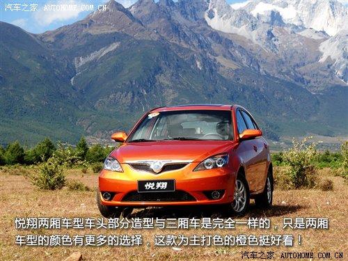 很多細節再次完善!試駕長安悅翔兩廂 汽車之家 很多細節再次完善!試駕長安悅翔兩廂 汽車之家