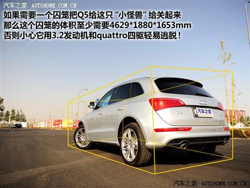 汽車之家 進(jìn)口奧迪 進(jìn)口奧迪q5 09款 3.2 quattro