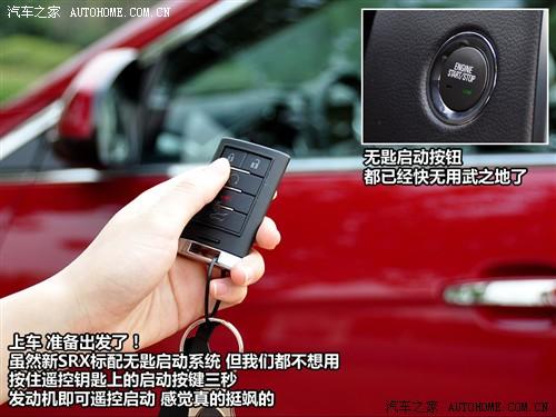 汽車之家 進口凱迪拉克 凱迪拉克srx 2010款 3.0l旗艦版