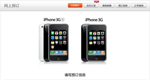 兩大巨頭博弈終有果 聯通版iPhone始末由來