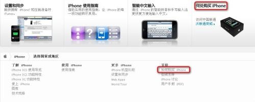 兩大巨頭博弈終有果 聯通版iPhone始末由來