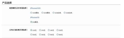 兩大巨頭博弈終有果 聯通版iPhone始末由來