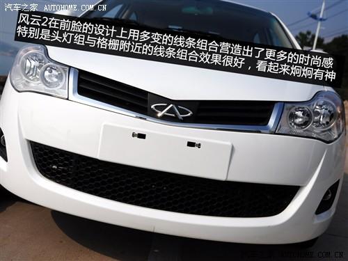 汽車之家 奇瑞汽車 風(fēng)云2 2010款 豪華型