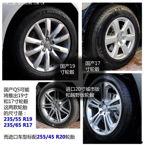 汽車之家 一汽奧迪 奧迪q5 09款 基本型