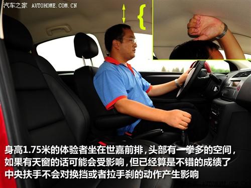 汽車之家 東風雪鐵龍 世嘉 09款 三廂 2.0手動舒適型