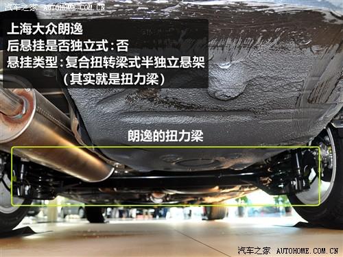 汽車之家 上海大眾 朗逸 08款 1.6 手動品悠版