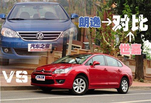 誰更適合家用?12萬元朗逸PK世嘉三廂 汽車之家 誰更適合家用?12萬元朗逸PK世嘉三廂 汽車之家