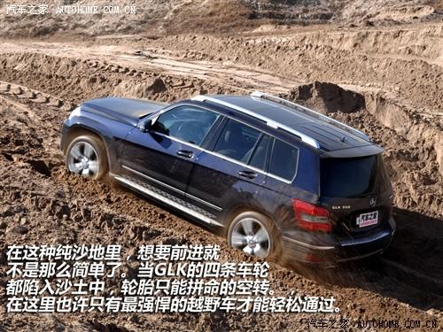 汽車(chē)之家 進(jìn)口奔馳 奔馳glk級(jí) 08款 glk 220 cdi 4matic