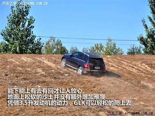 汽車之家 進口奔馳 奔馳glk級 08款 glk 220 cdi 4matic