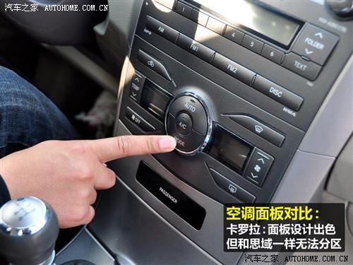 汽車之家 一汽豐田 卡羅拉 09款 1.8 glx-i特別紀(jì)念版 at