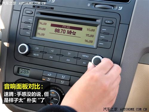 汽車之家 一汽-大眾 速騰 2010款 1.4tsi 自動(dòng)豪華型
