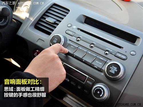 汽車之家 東風(fēng)本田 思域 09款 1.8 vti自動(dòng)豪華版