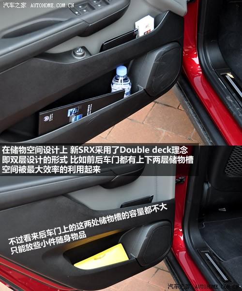 汽車之家 進口凱迪拉克 凱迪拉克srx 2010款 3.0l旗艦版