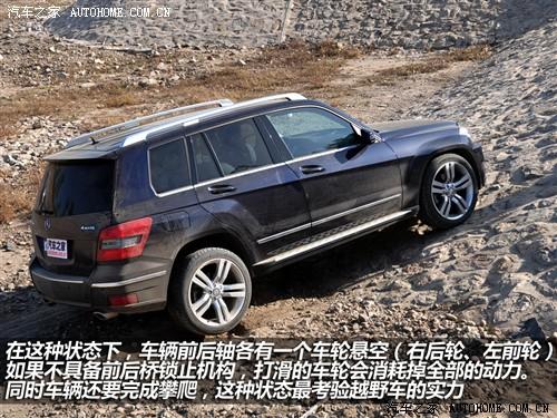 汽車之家 進口奔馳 奔馳glk級 08款 glk 350 4matic
