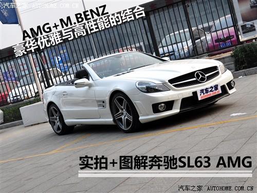 汽車之家 進口奔馳 奔馳sl級 09款 sl 63 amg