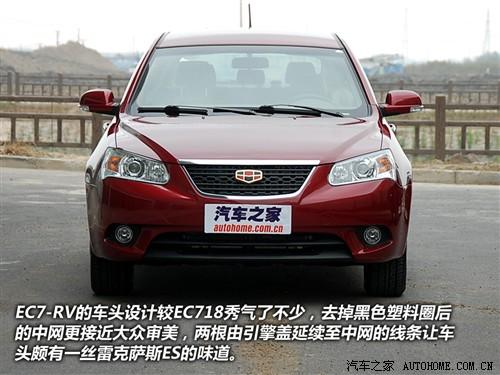 汽車之家 吉利汽車 帝豪ec7-rv 09款 1.8舒適版