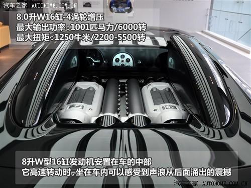 汽車之家 布嘉迪 威航 2010款 16.4百年紀念版