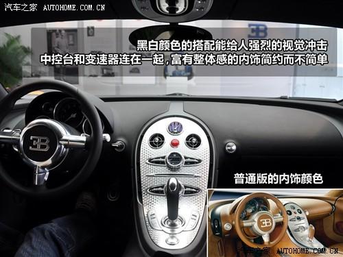 汽車之家 布嘉迪 威航 2010款 16.4百年紀念版