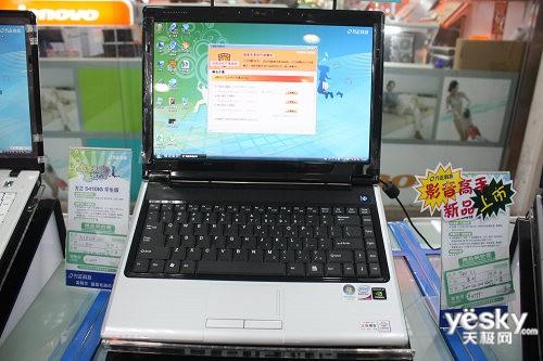 獨顯學生機 方正T400IG筆記本報價4999元