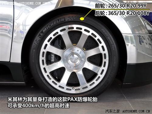 汽車之家 布嘉迪 威航 2010款 16.4百年紀念版