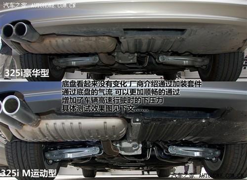 汽車之家 華晨寶馬 寶馬3系 09款 325i m運動型
