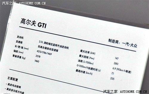 大眾/標致/雪鐵龍 廣州車展1.2館新車集 汽車之家 大眾/標致/雪鐵龍 廣州車展1.2館新車集 汽車之家