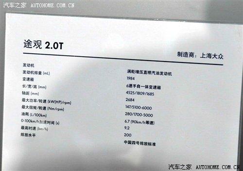 大眾/標致/雪鐵龍 廣州車展1.2館新車集 汽車之家 大眾/標致/雪鐵龍 廣州車展1.2館新車集 汽車之家