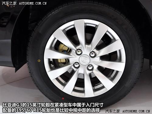 汽車(chē)之家 比亞迪 比亞迪g3 2010款 1.5mt 尊雅型gs-i