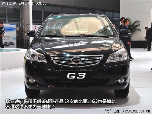 汽車(chē)之家 比亞迪 比亞迪g3 2010款 1.5mt 尊雅型gs-i