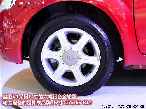 汽車之家 天津一汽 威姿v1 09款 基本型